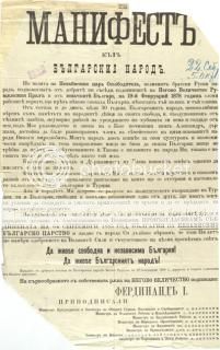 Bulgarian_Indipendence_Manifesto_1908_zpse985101e.jpg