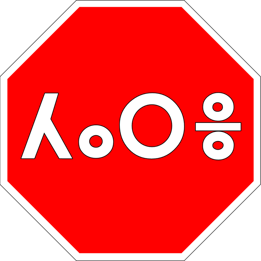 ah_stop_signage__morocco__mozarabic__by_ramones1986-daj9wb0.png