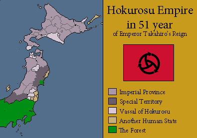 Империя Хокуросу.png
