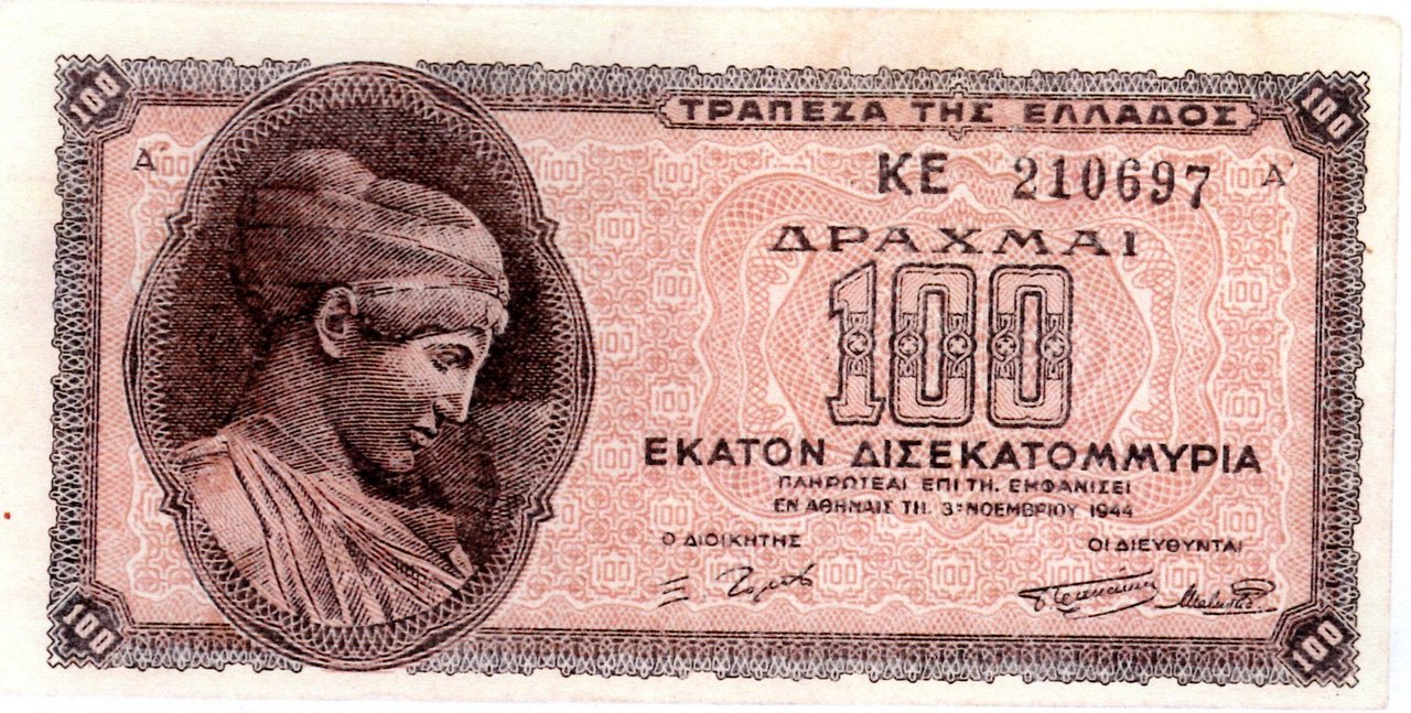 100 billion drachmas.jpg