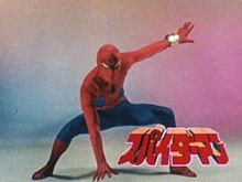 220px-Toei_Spider-Man_costume.jpg