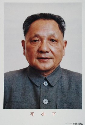 7653_Deng-Xiaoping.jpg
