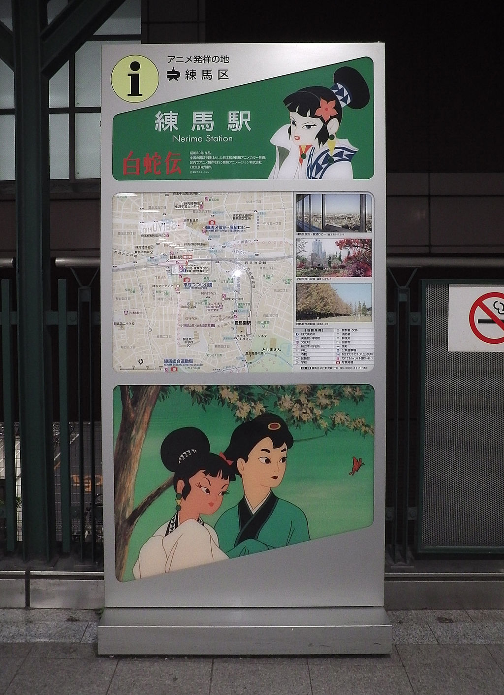 Anime_Monument_of_the_anime_movie__Hakujaden__at_Nerima_Station_Tokyo.jpg