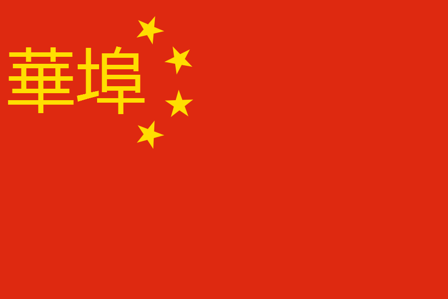 Chinatown Flag (Fallout Gotham).png