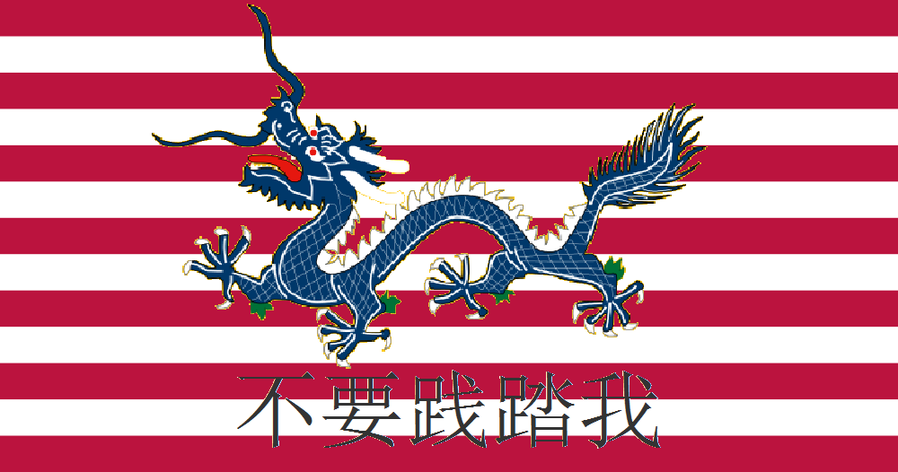 Chinese Don't Tread On Me.png