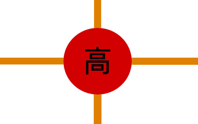 Chinese Imperial Flag.png