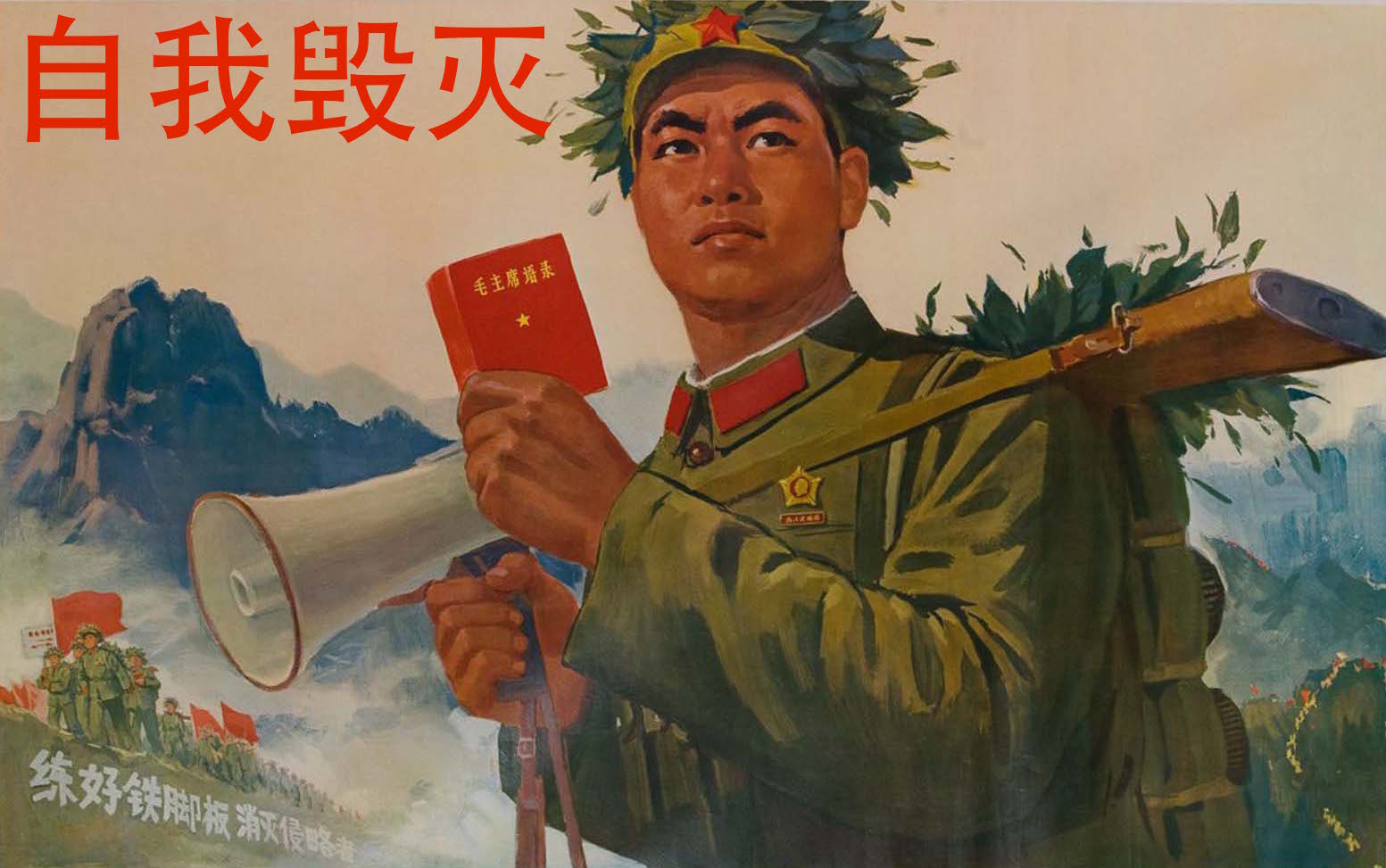 Chinese_Revolution_Posters (17).jpg