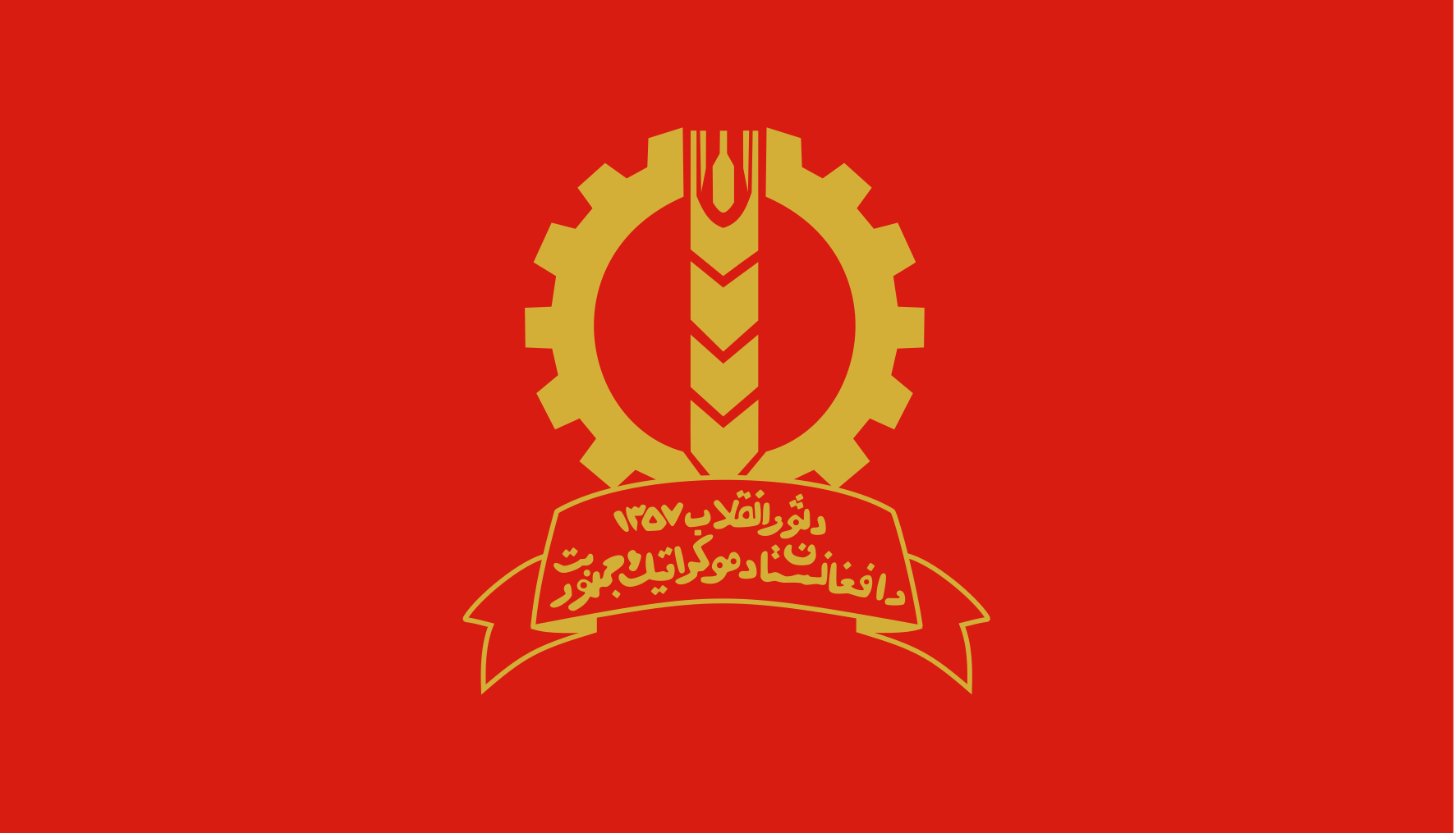 Communist Afganistan 1.png