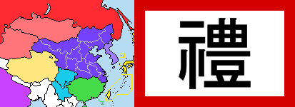 Confucian China.png