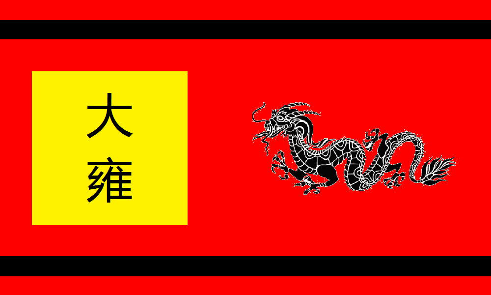 Русско китайская эмблема. Флаг империи Цинь. Империя Хань герб. Флаг династии Цин. Флаг династии Хань.