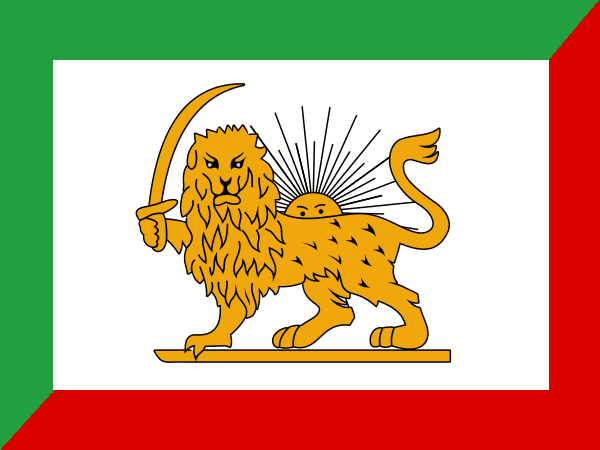 Flag of Persia.png