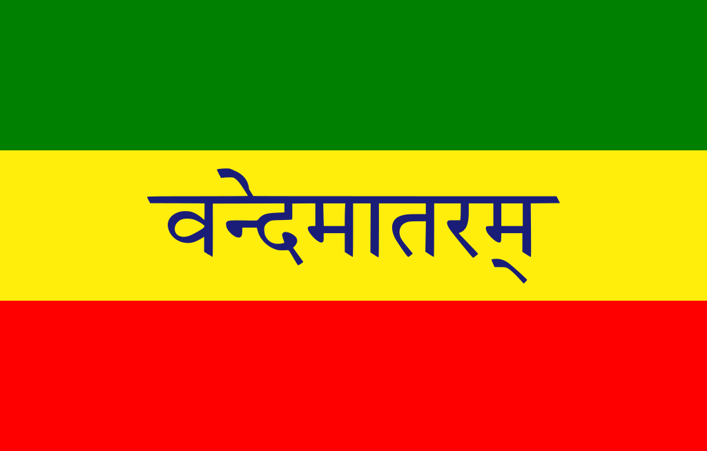 Flag of the Indian Union-MMH.png