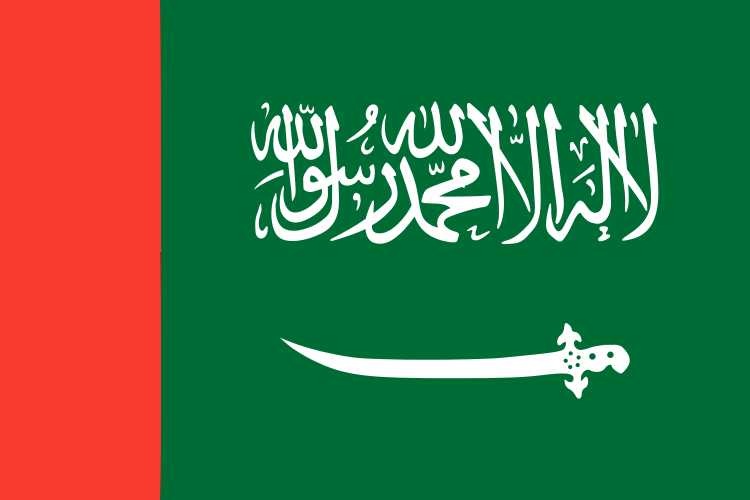 Flag_of_Saudi_Arabia_(1932-1934).svg.png