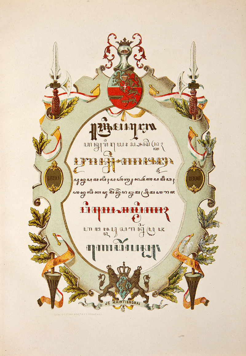 (Gr. W. 2)800px-Book_tittle_commemorating_Wilhelmina's_ascension-Semarang_1898.jpg