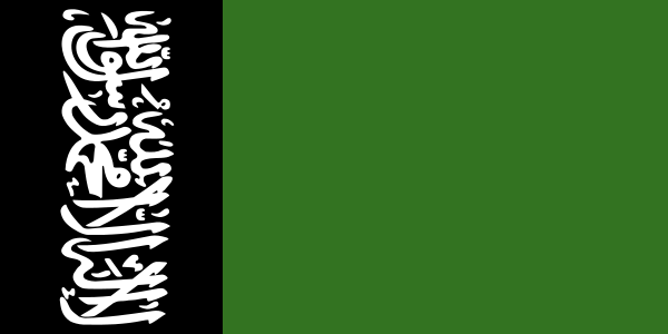 Kingdom of Afghanistan flag 4.png