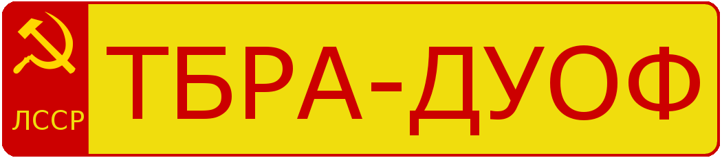 LSSR Plate.png