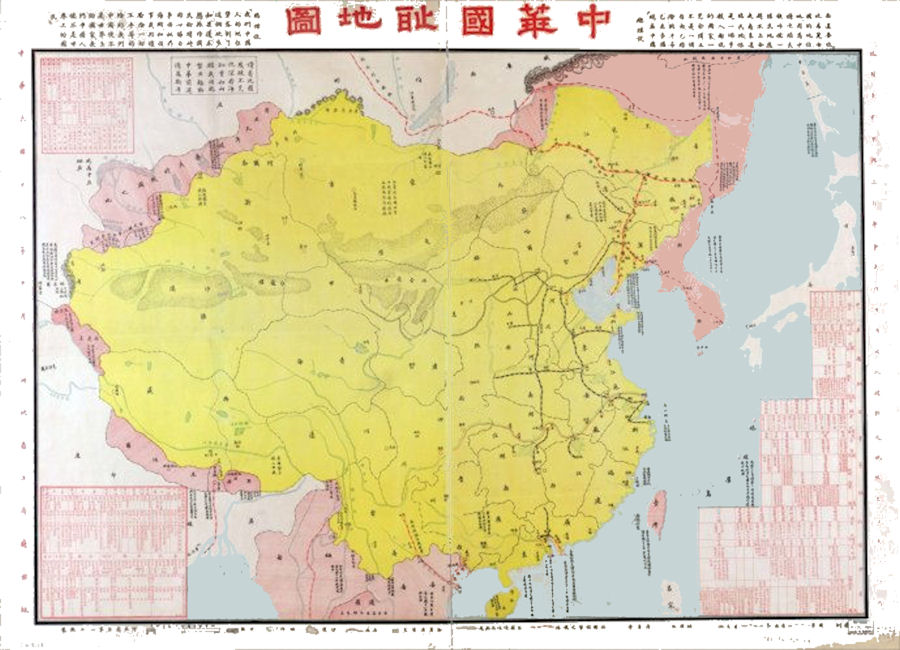 map-china-claims-1929.jpg