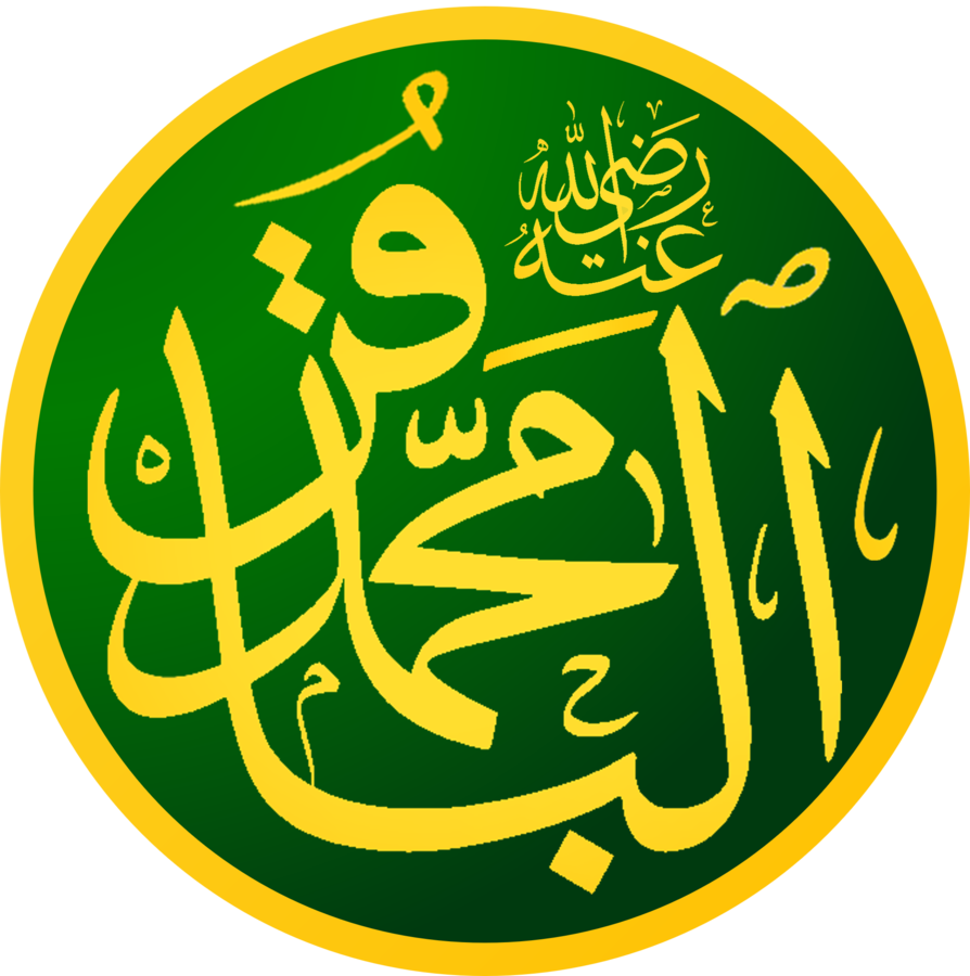 Seal of Muhammad al-Baqir