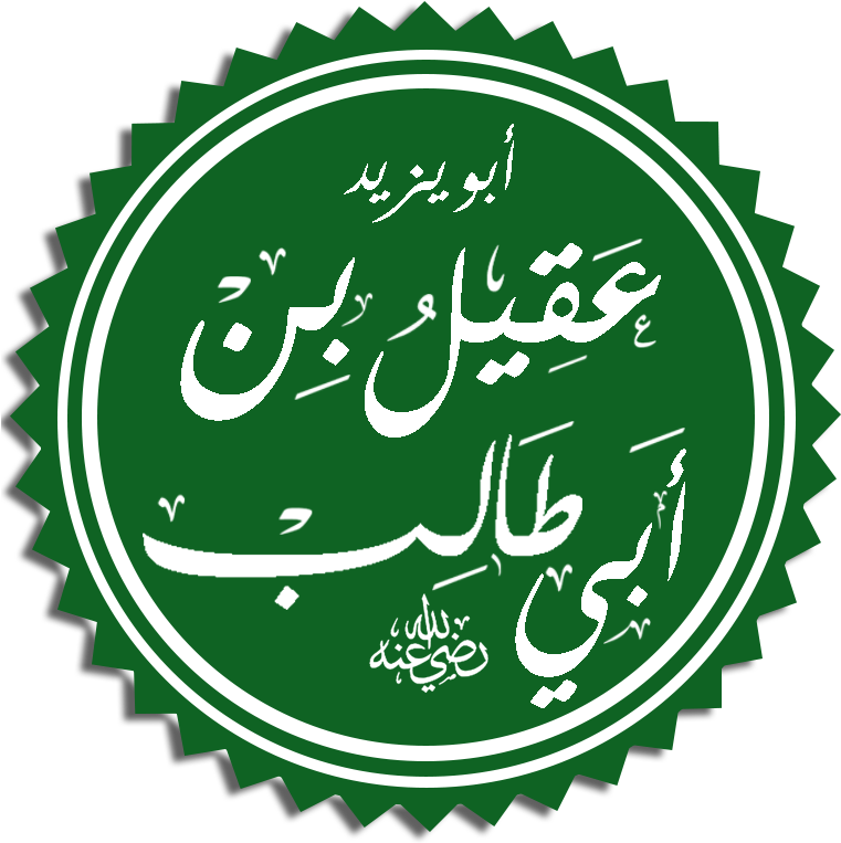 Zayd ibn Ali (Calligraphy)