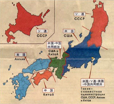 Proposal for Allied Occupation Zones in Japan.jpg