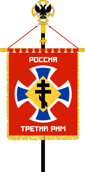 Request - Revanchist Radical Russian political party.png