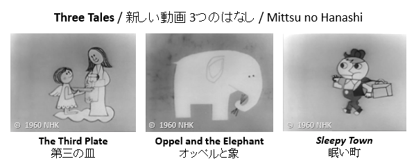 three tales nhk 1960.png