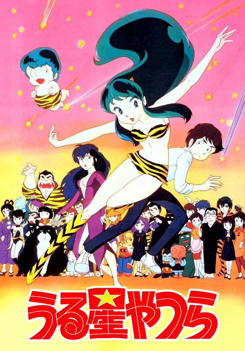 Urusei_Yatsura_Lamu_TV_Series-479326722-large.jpg