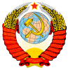 Coat of Arms of the Soviet Union.png