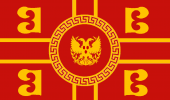 Rhomania Sigeros flag-alternate.png
