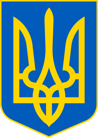 330px-Lesser_Coat_of_Arms_of_Ukraine.svg.png