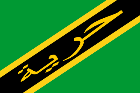 swahili_coast_flag_by_hrvatskiwi-d7jxgfg.png