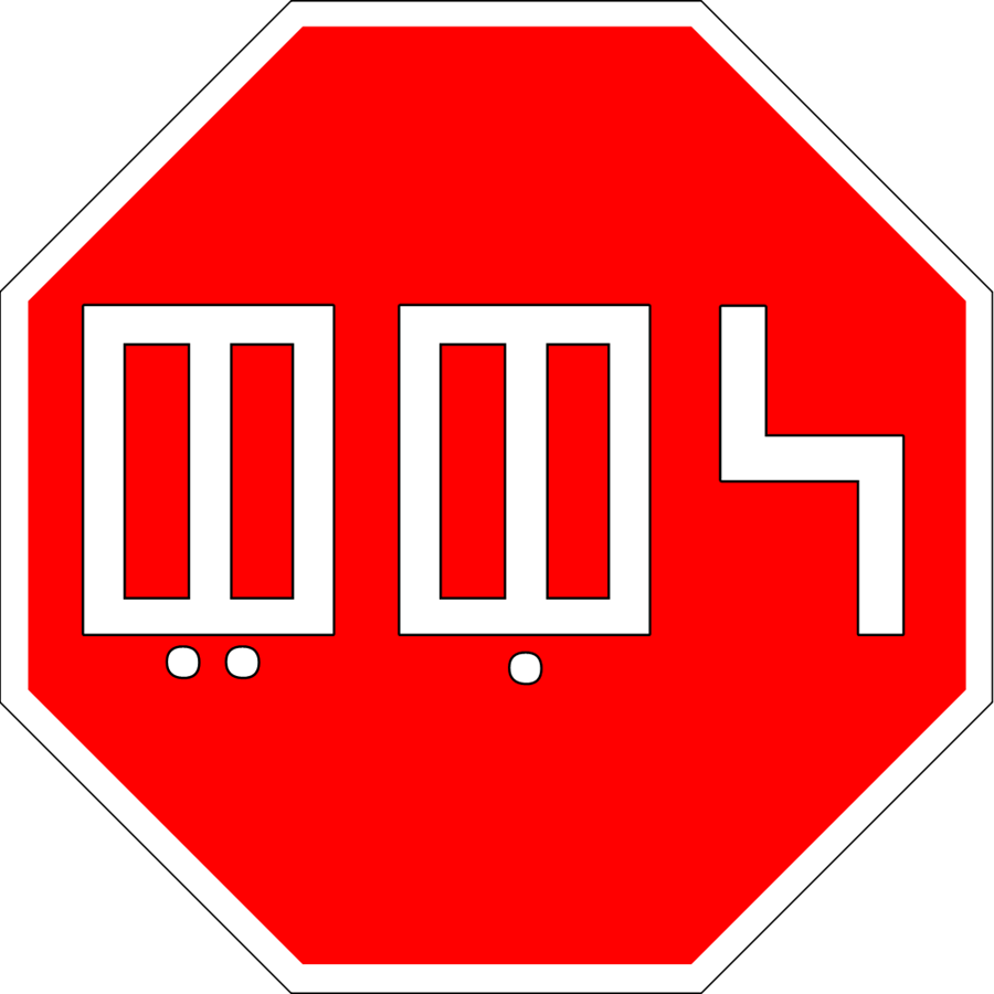 ah_stop_signage__somalia_by_ramones1986-dav4s7r.png