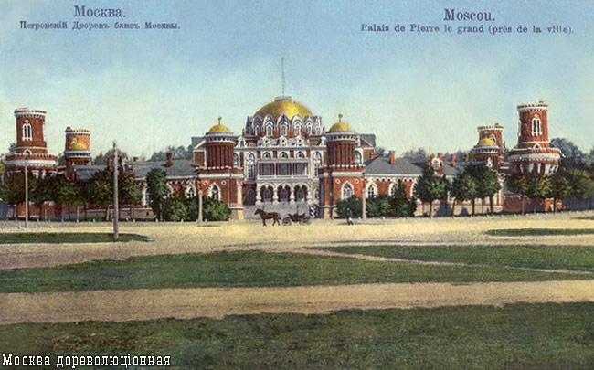 Petrovsky_palace.jpg