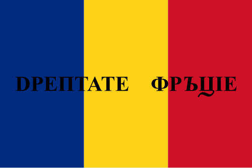 500px-Flag_of_Wallachian_Revolution_of_1848%2C_vertical_stripes.svg.png